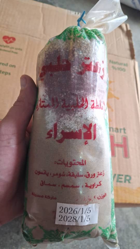سلة أساسيات المطبخ