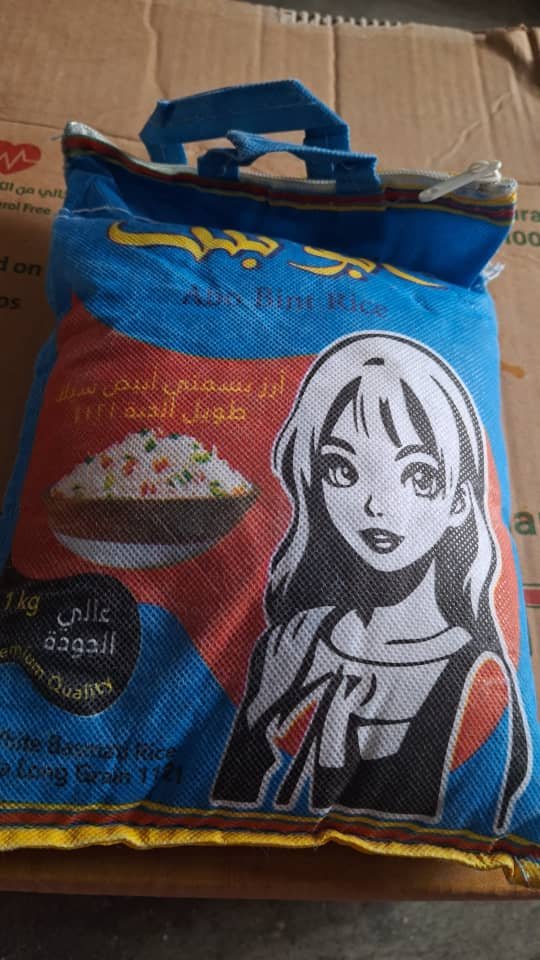 سلة أساسيات المطبخ