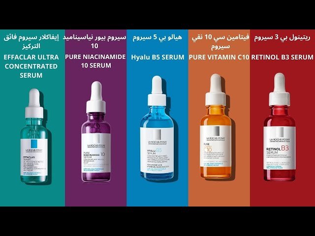 سيروم لاروش 30 Ml