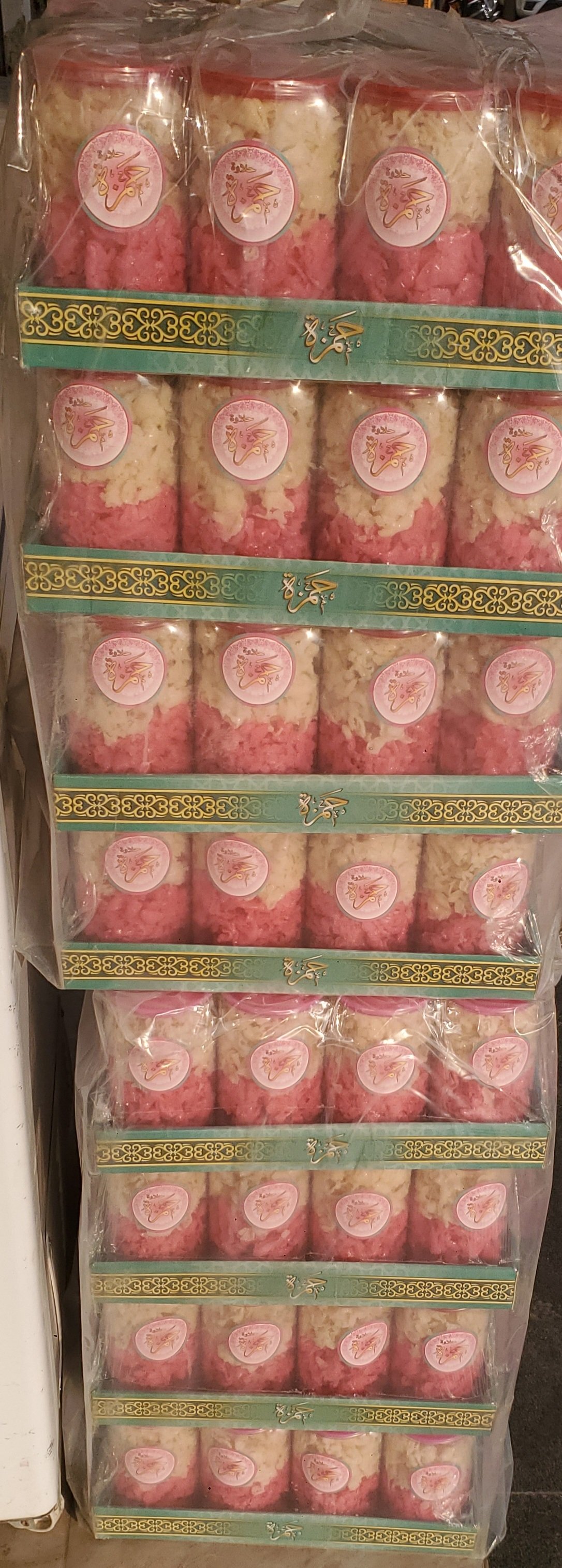 حلاوه حمصيه